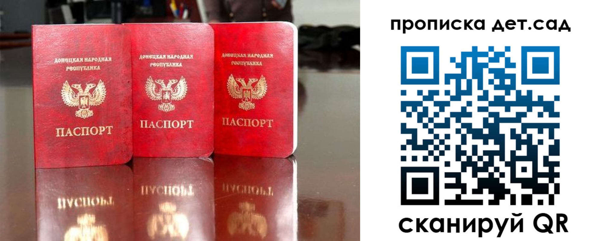 временная регистрация для школы в Кашире