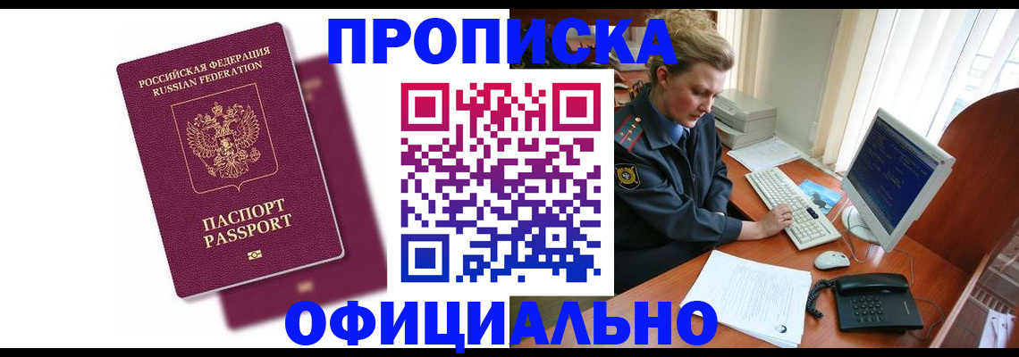 временная регистрация поиск в Кашире