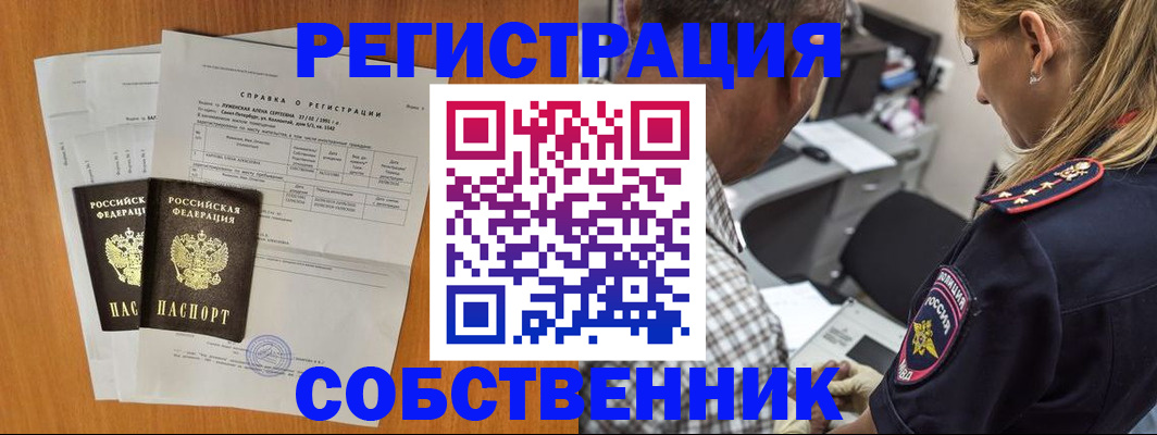 временная прописка в Кашире