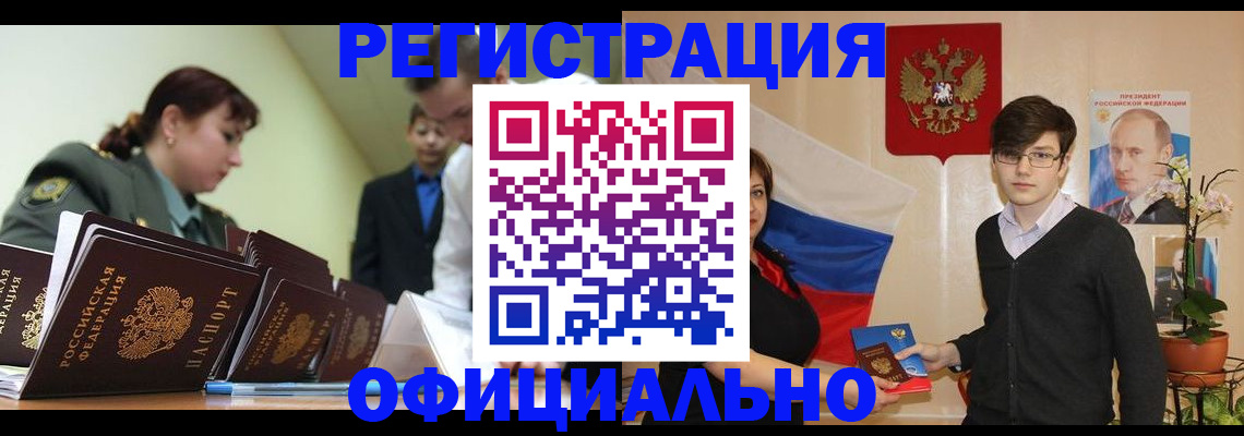 прописка в квартире в Кашире