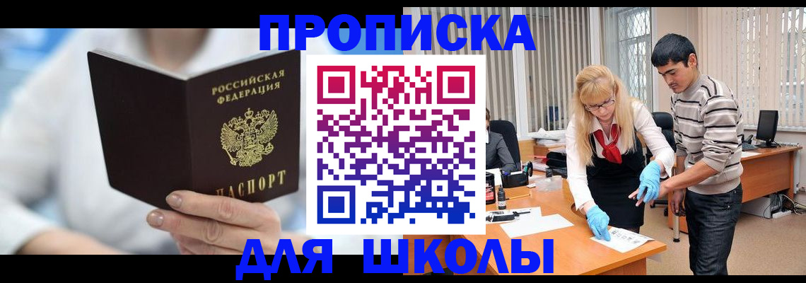 прописка в Кашире