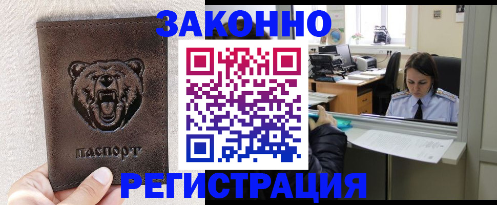 прописка 2025 в Кашире