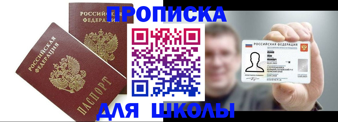 временная регистрация в Кашире