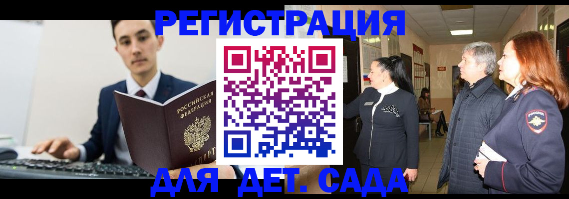 прописка от собственника в Кашире