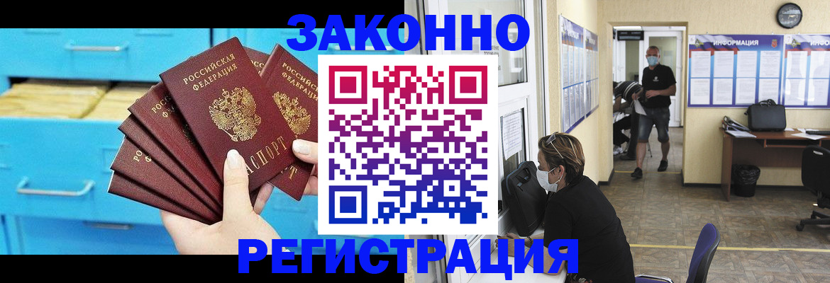 прописка регистрация в Кашире